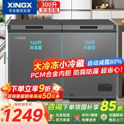 星星 冰柜家用冷藏冷冻两用同时用200/300L升双温双箱大容量商用一级能效