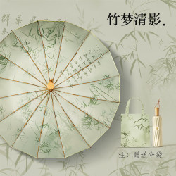 温诗欧 古风16骨晴雨两用防晒伞