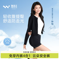 舞青衣 云朵裤 收腹提臀 静奢黑 S
