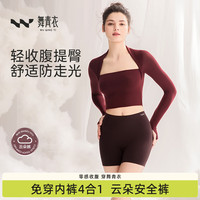 舞青衣 云朵裤 收腹提臀 葡萄紫 M