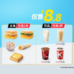 肯德基 早餐两件