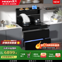 美大 集成灶消毒柜一体式厨房S800-A橱柜灶台一体烟灶套装二星消毒变频节能大火力 消毒柜款 S800-A 液化气