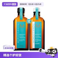 移动端：摩洛哥油 经典护发精油