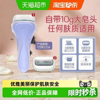 移动端、88VIP：舒适 舒芙 仕女除毛刀