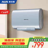 奥克斯 电热水器40升双胆扁桶3000W速热一级能效家用镁棒免更换上门安装MOX-40DB80Pro