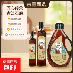 关里香黑芝麻小磨香油水代法小磨香油滴滴香浓 500ml/2瓶