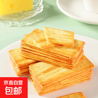 黑猪午餐肉早餐休闲零食火腿肠烧烤火锅代餐即食早餐三明治午餐肉 芝士薄脆饼干2包