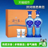 移动端：洋河 海之蓝 蓝色经典 42%vol 浓香型白酒 480ml*2瓶 礼盒装