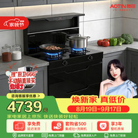 奥田 D2集成灶一体式挥手智控油烟机家用厨房自动清洗5.2KW