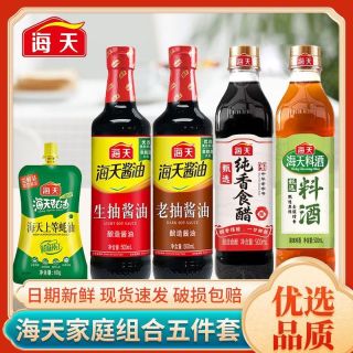 海天 调料组合大瓶家用宿舍调味料生抽酱油醋炒菜调味品