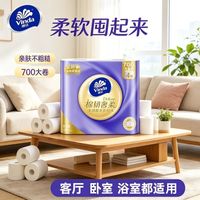 百亿补贴：维达 卷纸棉韧奢柔羊绒感卷纸厕纸柔软超柔3层175节加厚超大卷耐用