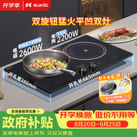 硕高 嵌入式双灶电磁炉电陶炉凹面大功率3500w双头电磁灶家用节能左平右凹不挑锅旋钮调节OG001-4