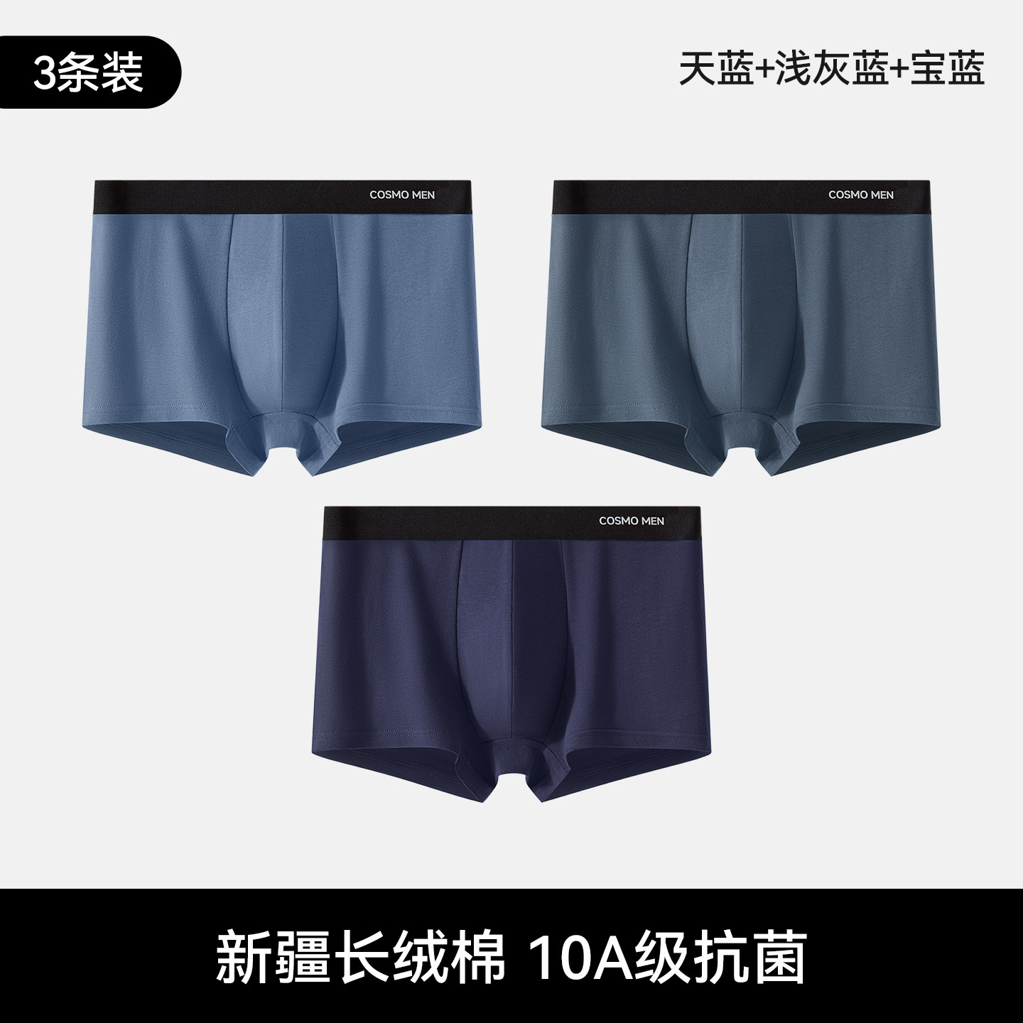 天蓝+浅灰蓝+宝蓝