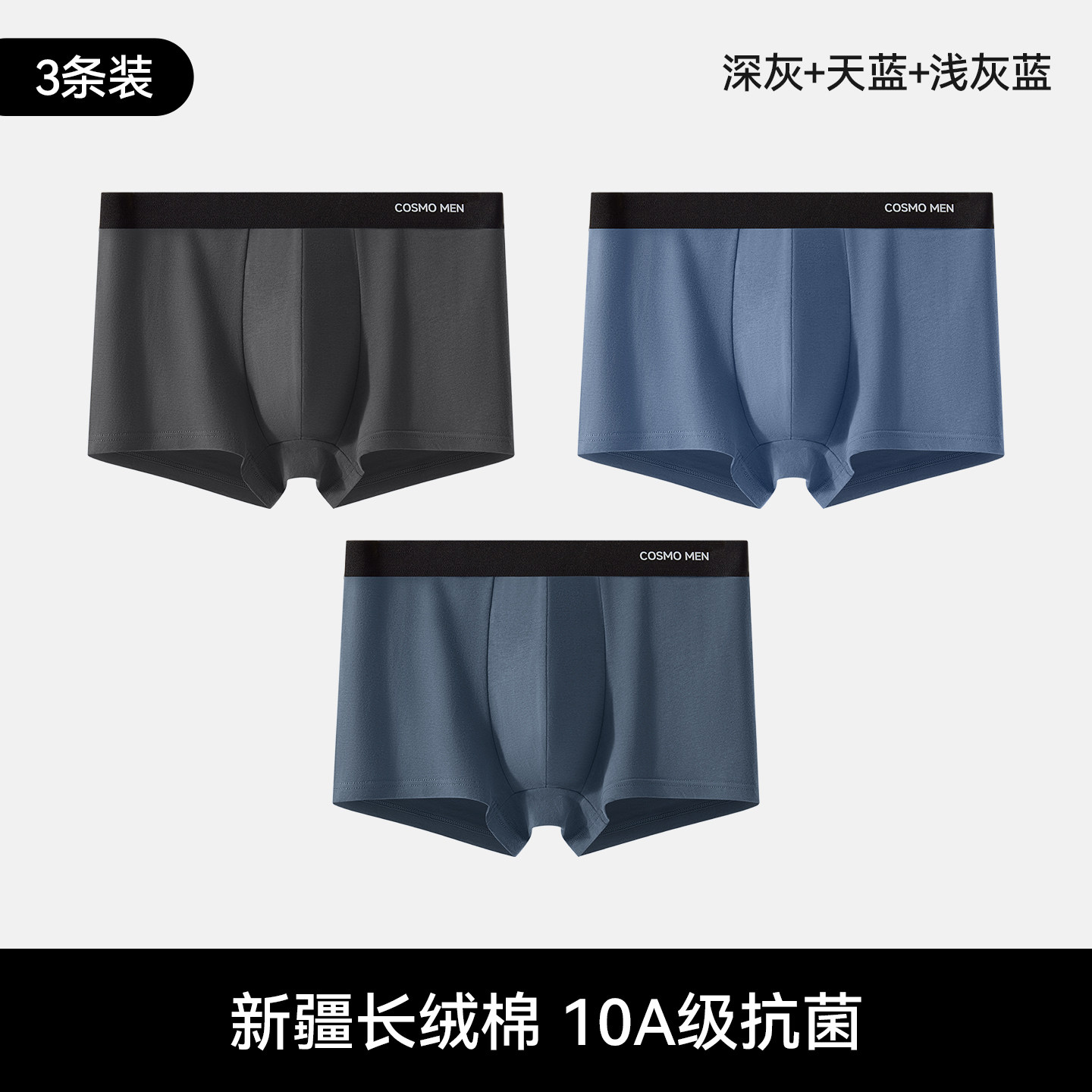 深灰+天蓝+浅灰蓝