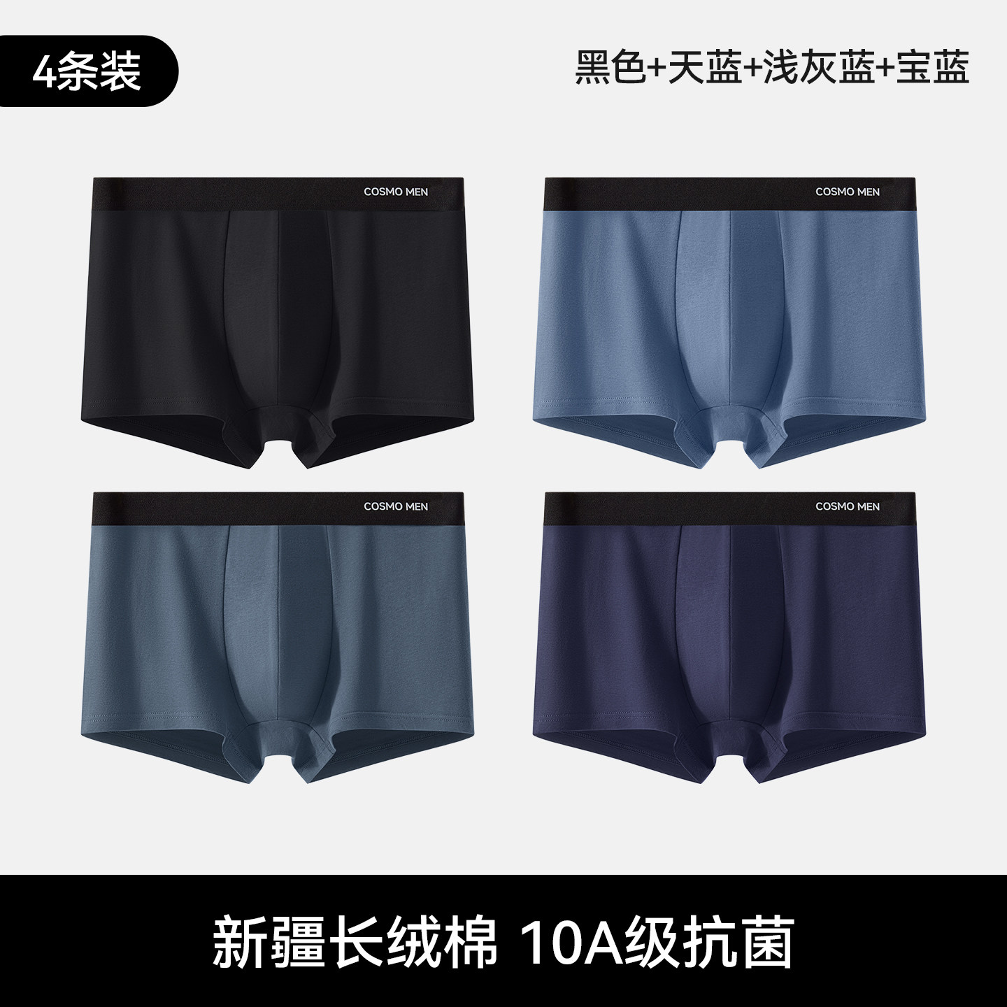 黑色+天蓝+浅灰蓝+宝蓝