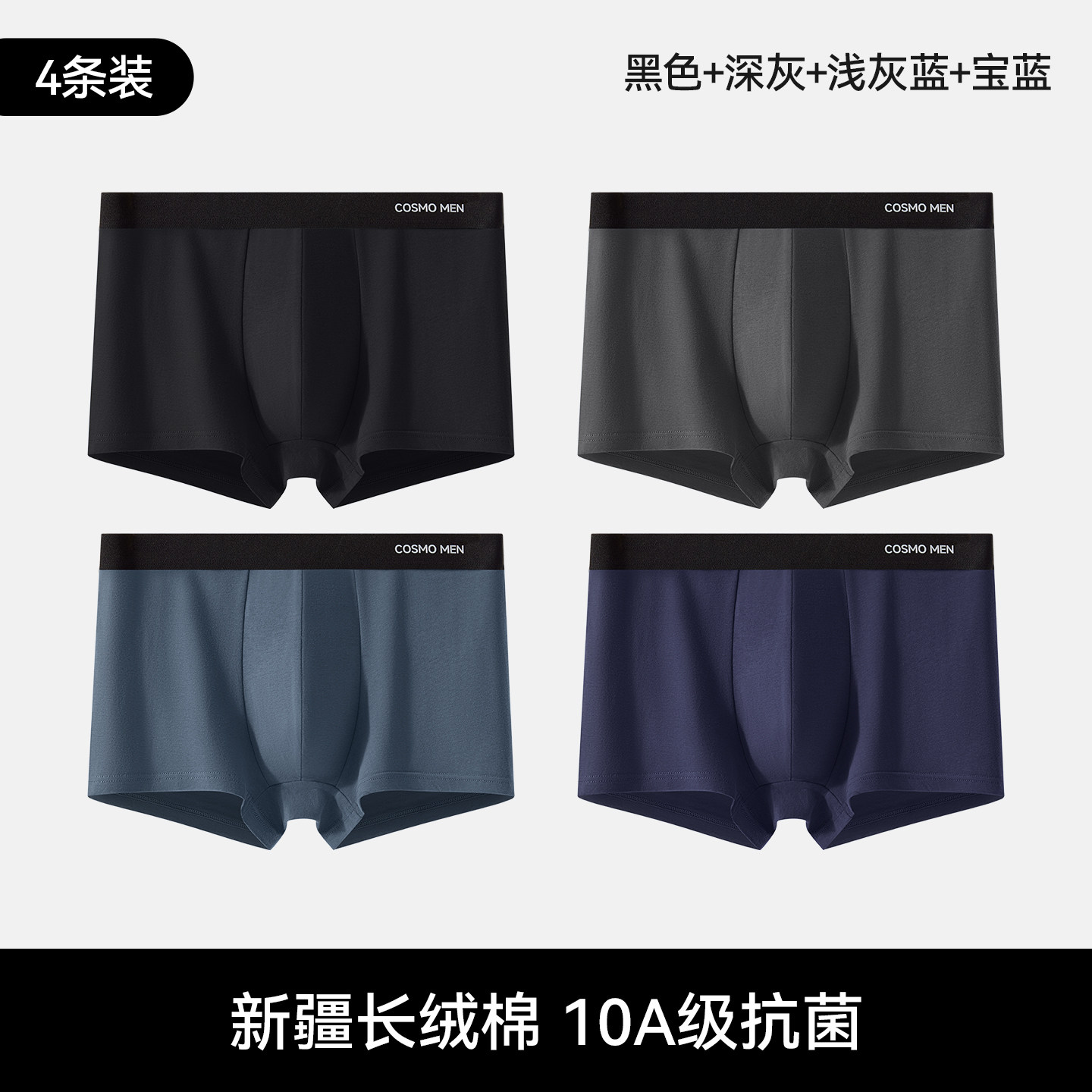 黑色+深灰+浅灰蓝+宝蓝