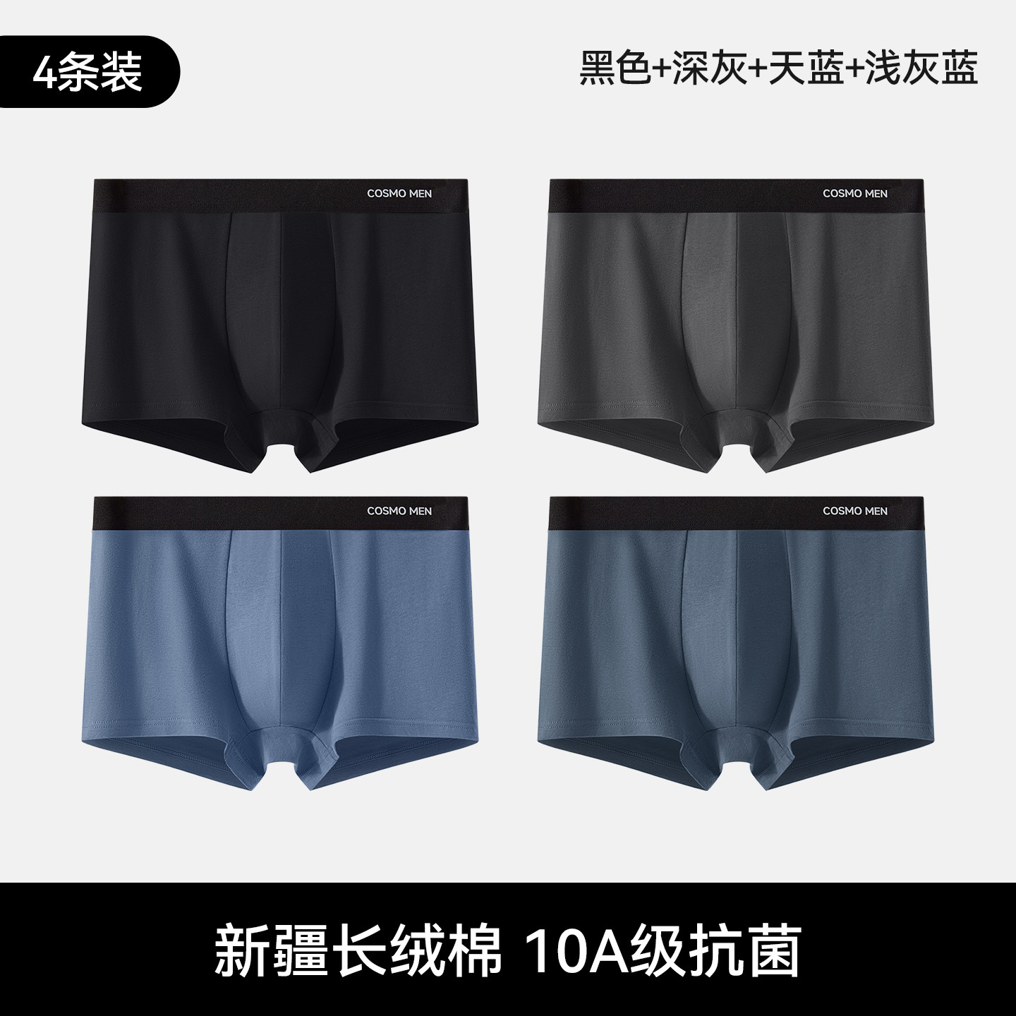 黑色+深灰+天蓝+浅灰蓝