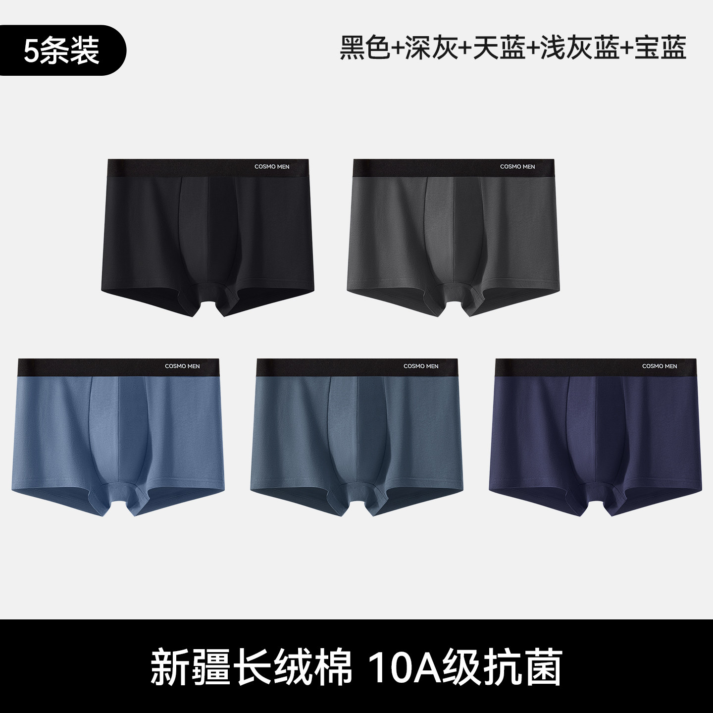 黑色+深灰+天蓝+浅灰蓝+宝蓝