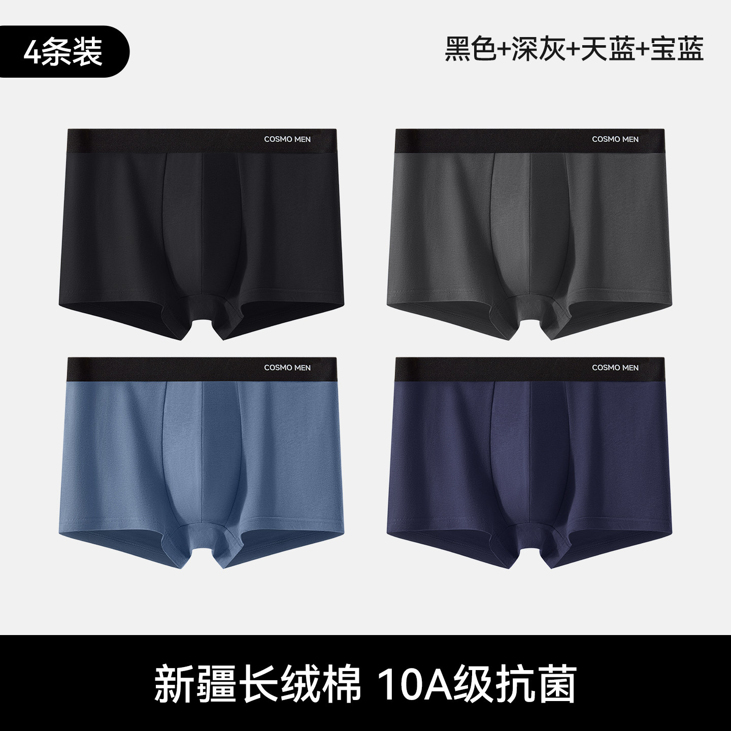 黑色+深灰+天蓝+宝蓝