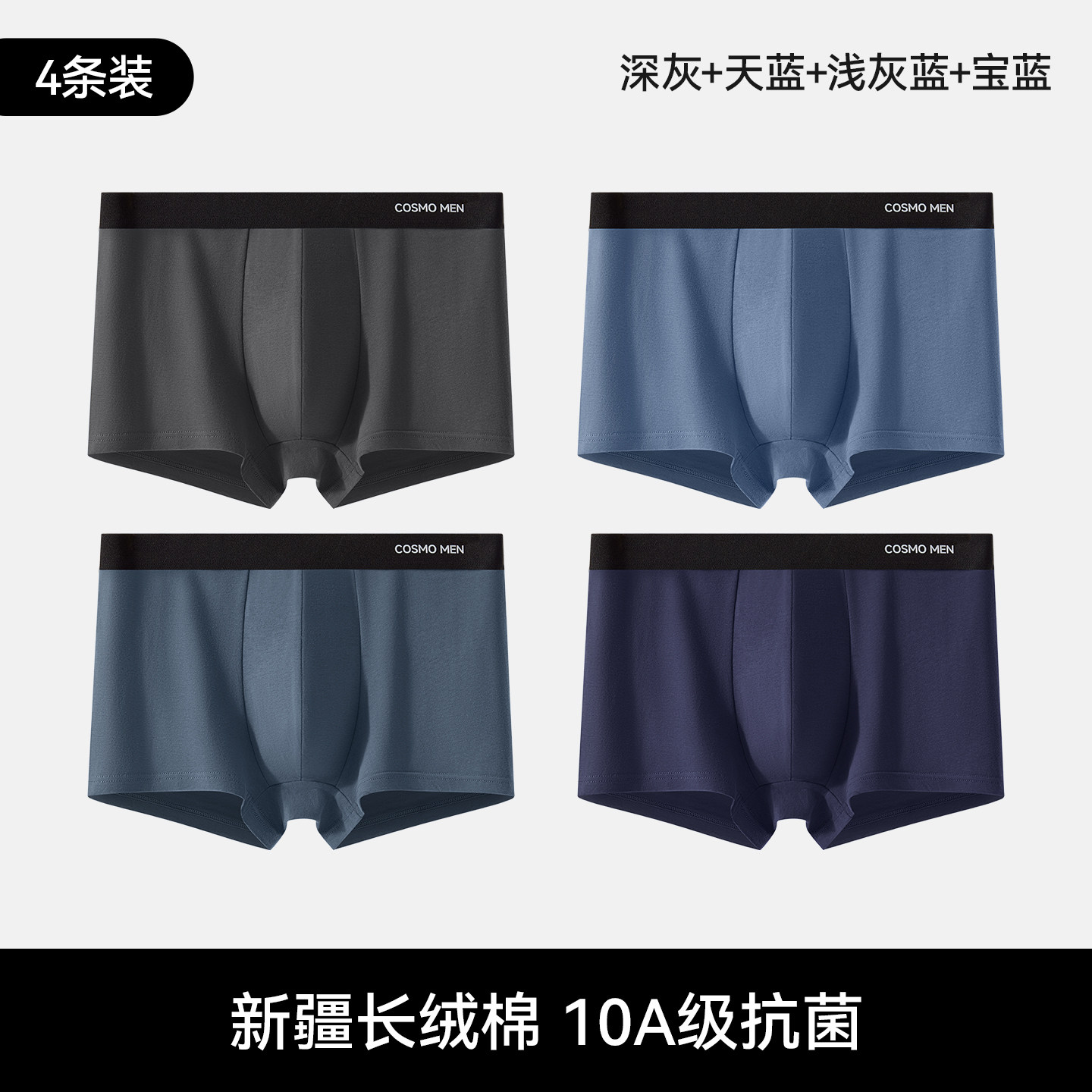 深灰+天蓝+浅灰蓝+宝蓝