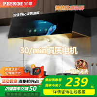 Peskoe 油烟机中式家用大吸力抽油烟机顶吸小尺寸抽烟机出租房公寓厨房顶侧双吸油烟