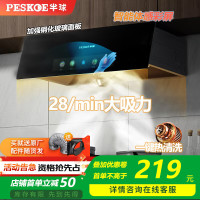 Peskoe 油烟机中式家用大吸力抽油烟机顶吸小尺寸老款脱排抽烟机出租房公寓