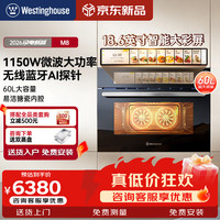 西屋电气 西屋（Westinghouse）M8 嵌入式微蒸烤一体机 60L搪瓷内胆 18.6英寸彩屏AI探针±1℃精准控温家用蒸烤箱