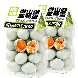 蛮吞吞 正宗微山湖咸鸭蛋开袋即食流油不咸早餐下饭整箱商用批发非海鸭蛋4个