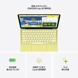 Apple MacBook Neo 13英寸 笔记本电脑 柑橘黄色（Apple A18 Pro、集成显卡、8GB、256GB）