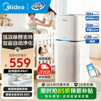 美的 KJ400G-Z1pro 家用空气净化器
