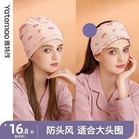 雅特茂 月子帽夏季薄款夏天月子帽薄款棉头巾大头围产妇帽女士发带