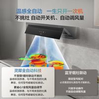 老板（Robam）家用油烟机燃气灶套装顶侧一体超薄平嵌小黑镜L1P+D2油烟机