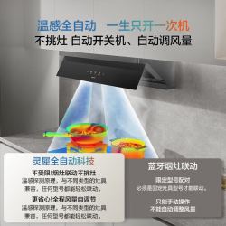 老板（Robam）家用油烟机燃气灶套装顶侧一体超薄平嵌小黑镜L1P+D2油烟机