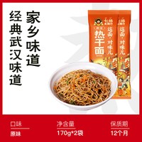 七姊 武汉风味热干面 170g