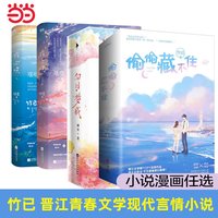《偷偷藏不住》（套装共2册）