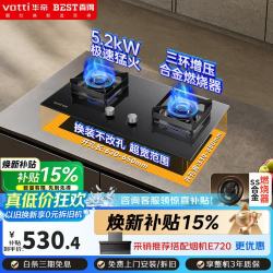 百得 华帝出品燃气灶 5.2KW猛火灶嵌入式台式两用JZT-QE103