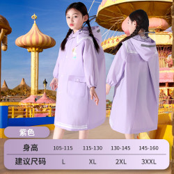 温诗欧 儿童防暴雨雨衣上学专用