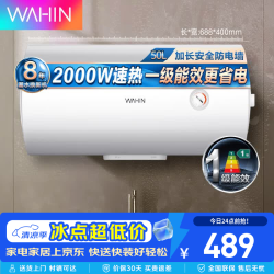美的 WAHIN电热水器40/50/60升2000W速热洗澡家用一/二级能效节能省电小户型租房优选加长防电墙