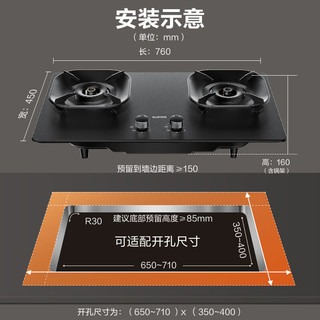 苏泊尔 JZT-Z-DF1G 5.2kW大火力防干烧天然气燃气灶