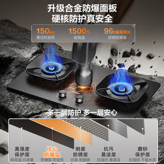 苏泊尔 JZT-Z-DF1G 5.2kW大火力防干烧天然气燃气灶