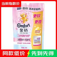 金纺 衣物柔顺剂持久留香 400g袋