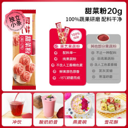 展艺 纯果蔬粉草莓裱花面团面粉辅食上色蒸馒头冲饮小袋装烘焙原料