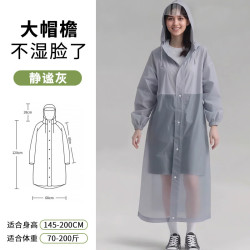 温诗欧 加厚防暴雨成人雨披