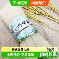 宜人家 送货上门 宜人家江西米粉粉丝螺蛳粉云南过桥米线南昌拌粉干米粉