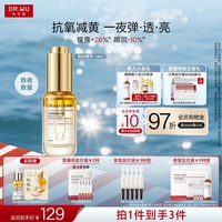 达尔肤 抛光精华油抗氧减黄提亮细毛孔熬夜保湿修护抗皱紧致