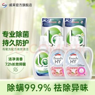 威露士 洗衣液la有氧洗8斤组合装 有氧松木4斤+清可新樱花4斤