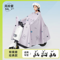 温诗欧 电动车雨衣女加厚防暴雨