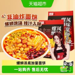 食族人螺蛳宽面袋装爆肚粉米线米粉速食品加辣方便宽面肥汁米线