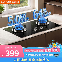 苏泊尔 燃气灶煤气灶具双灶嵌入式黑晶面板可拆合金炉头 天然气DB07A