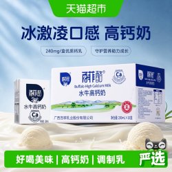 百菲酪 水牛高钙奶200ml*10盒灵山水牛奶冰淇淋口感学生儿童早餐